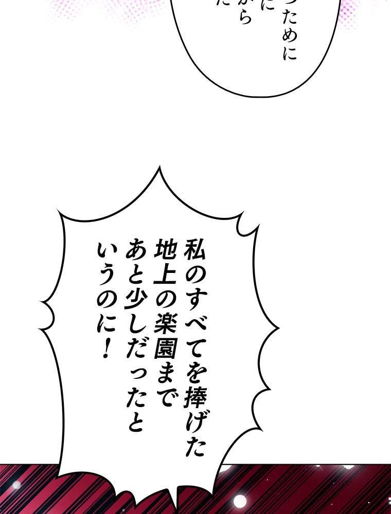 テムパル〜アイテムの力〜 第134話 - 52