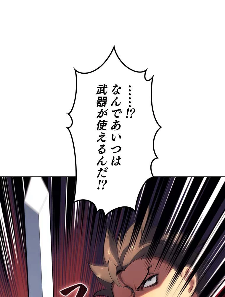 テムパル〜アイテムの力〜 第131話 - 82