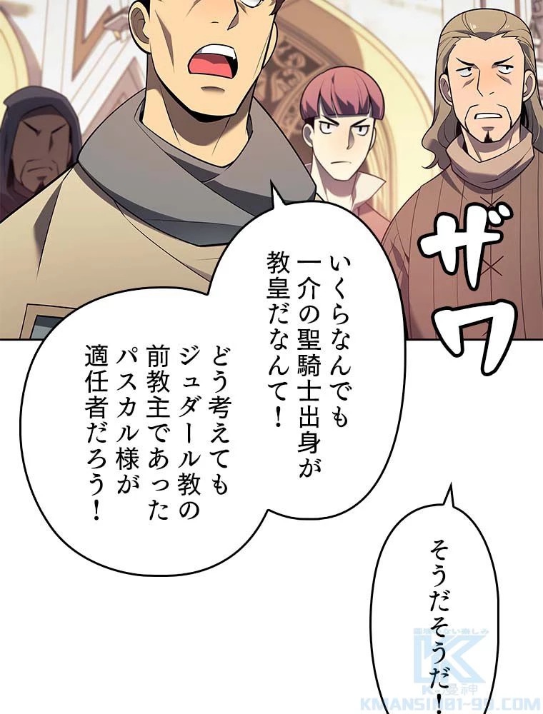 テムパル〜アイテムの力〜 第129話 - 176