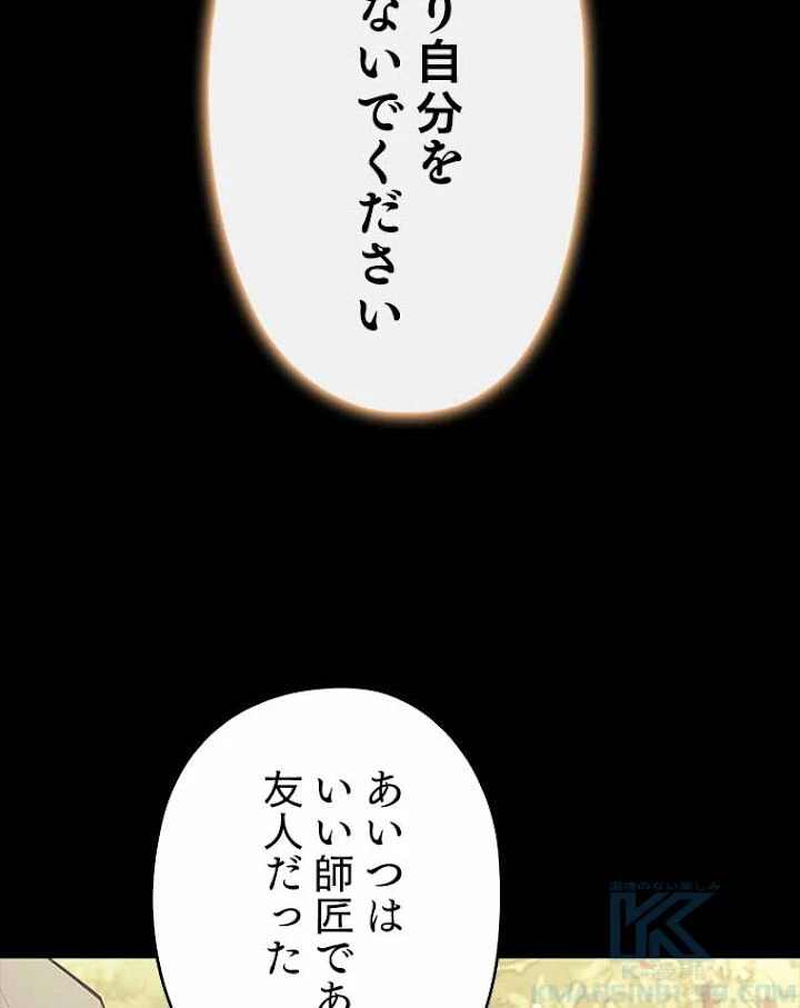 テムパル〜アイテムの力〜 第130話 - 151