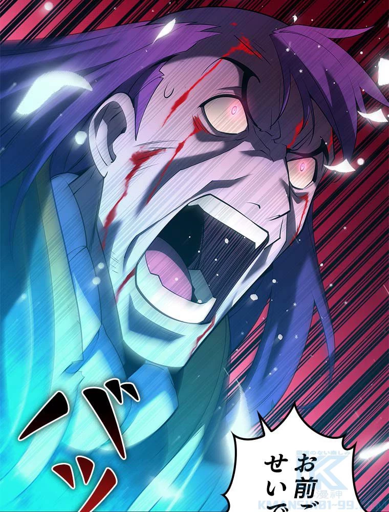 テムパル〜アイテムの力〜 第134話 - 53