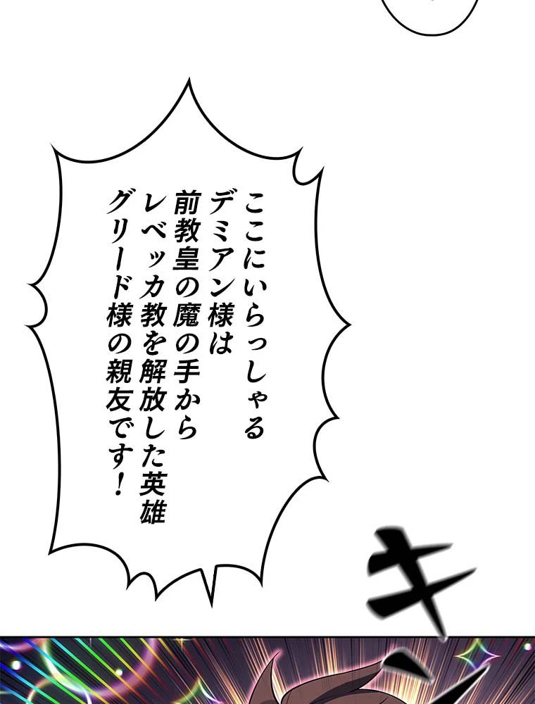 テムパル〜アイテムの力〜 第129話 - 177