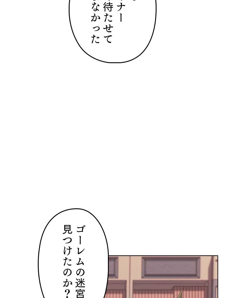 テムパル〜アイテムの力〜 第133話 - 48