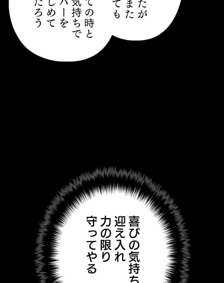 テムパル〜アイテムの力〜 第130話 - 153