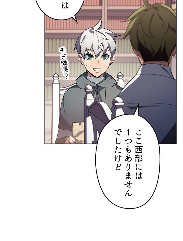 テムパル〜アイテムの力〜 第133話 - 49