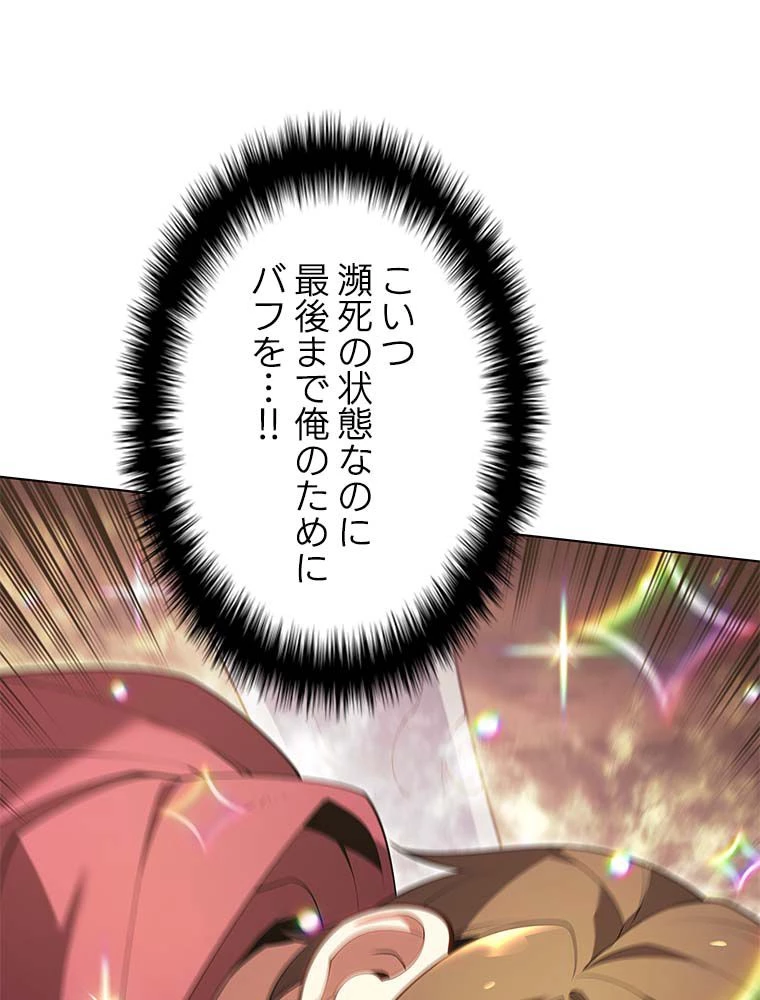テムパル〜アイテムの力〜 第132話 - 57