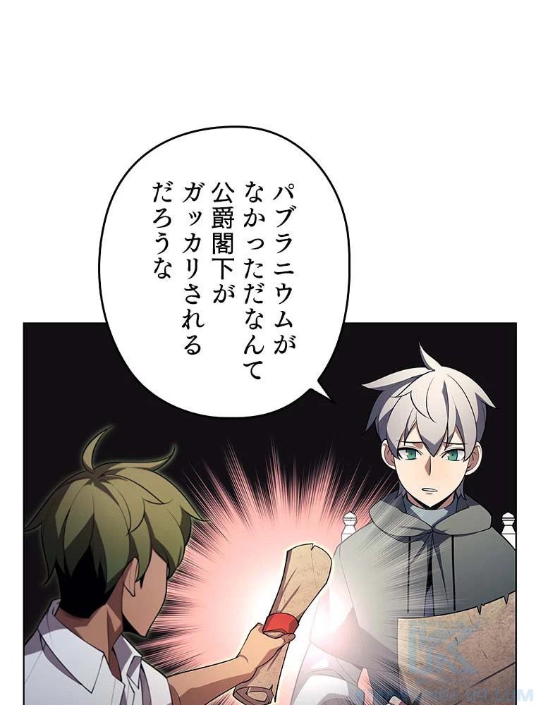 テムパル〜アイテムの力〜 第133話 - 50