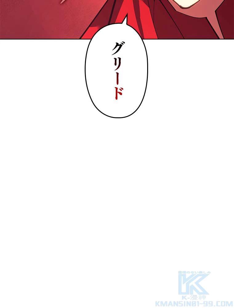 テムパル〜アイテムの力〜 第131話 - 86
