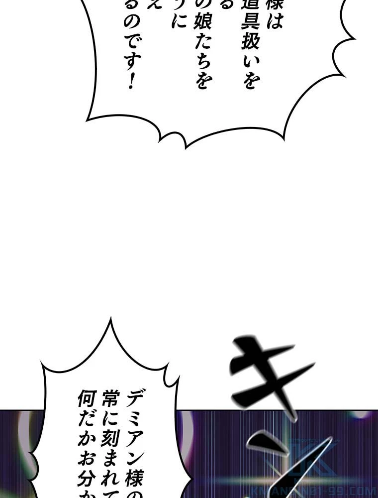 テムパル〜アイテムの力〜 第129話 - 179
