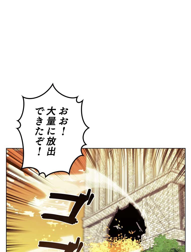 テムパル〜アイテムの力〜 第135話 - 48