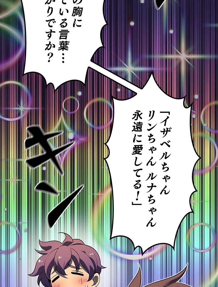 テムパル〜アイテムの力〜 第129話 - 180