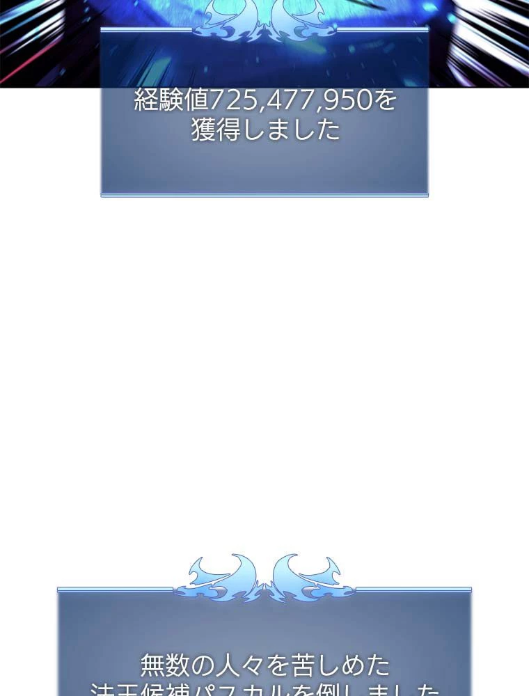 テムパル〜アイテムの力〜 第134話 - 57