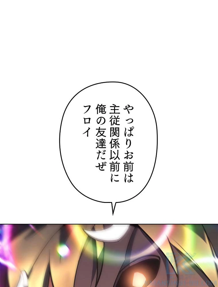 テムパル〜アイテムの力〜 第132話 - 59