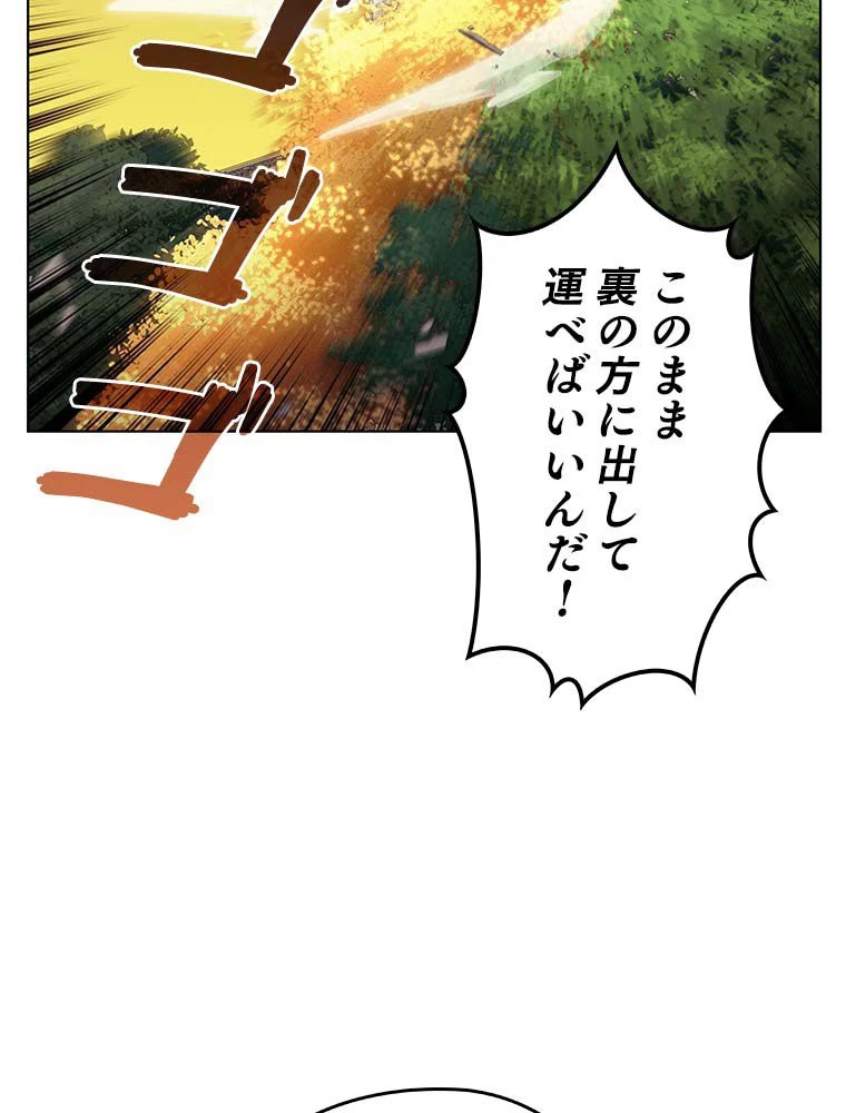 テムパル〜アイテムの力〜 第135話 - 49