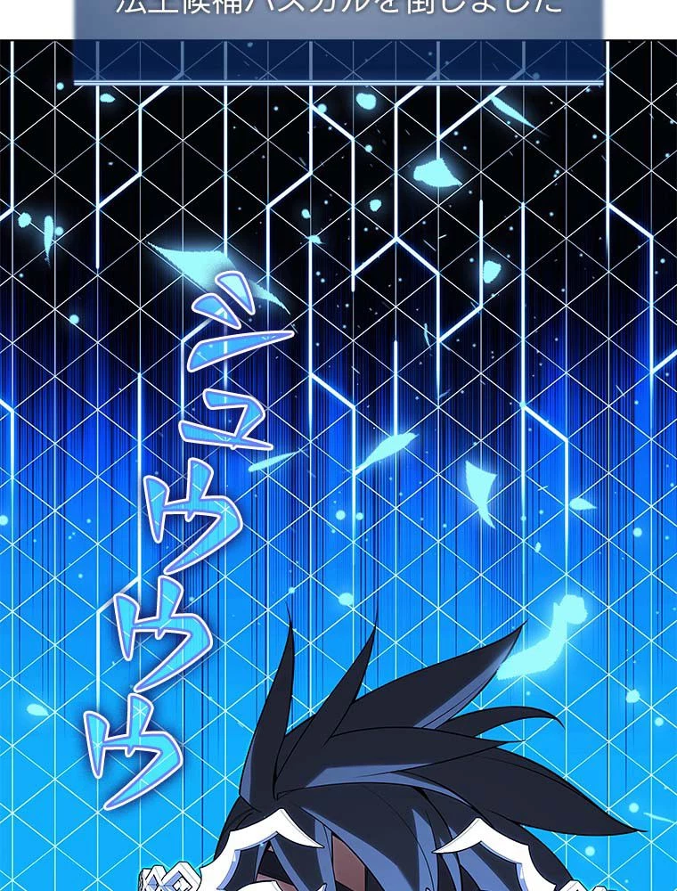 テムパル〜アイテムの力〜 第134話 - 58