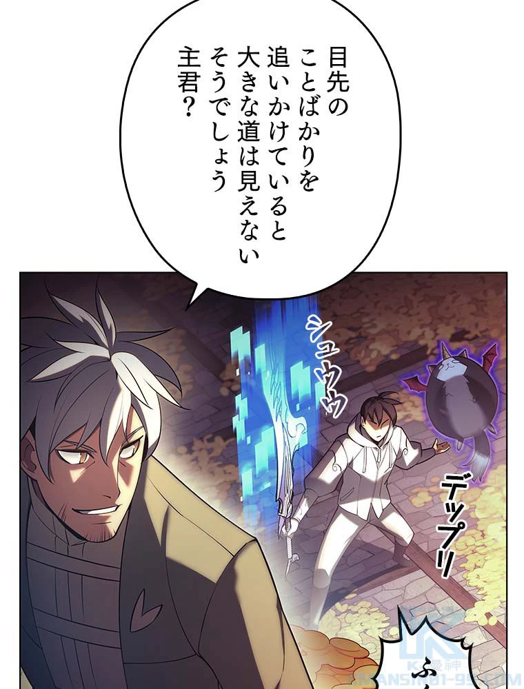 テムパル〜アイテムの力〜 第135話 - 50