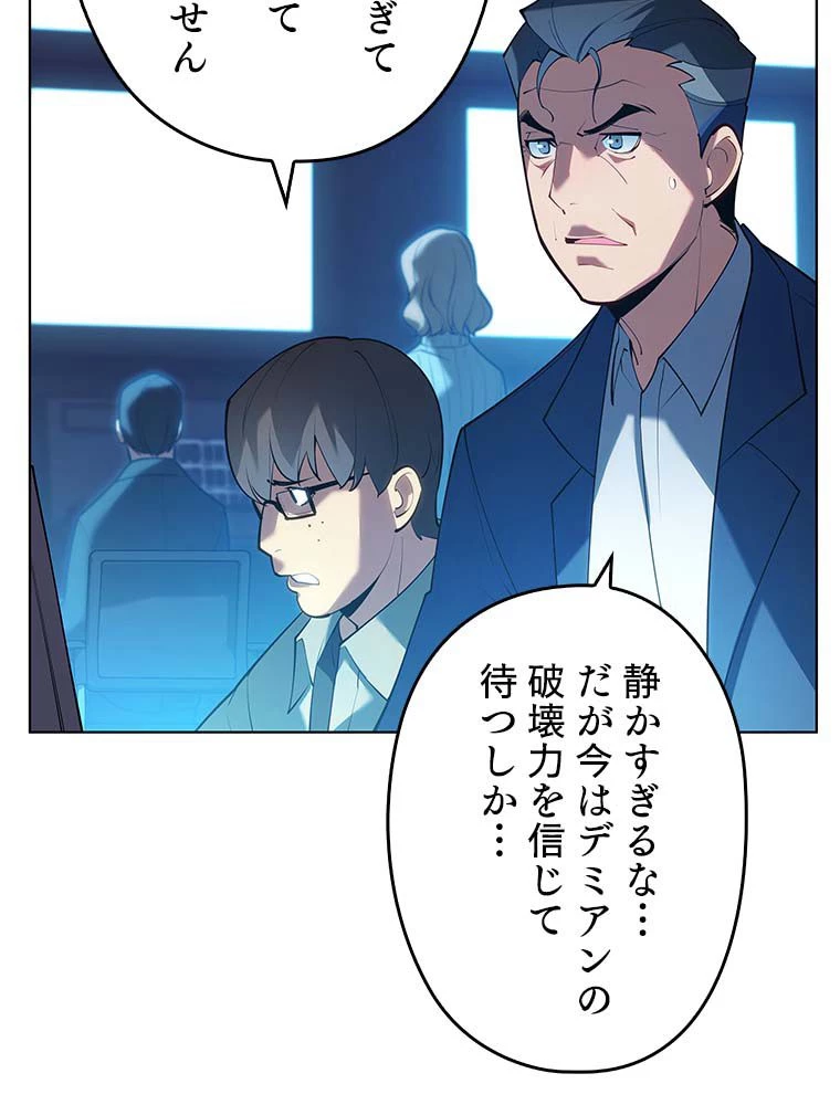 テムパル〜アイテムの力〜 第131話 - 90