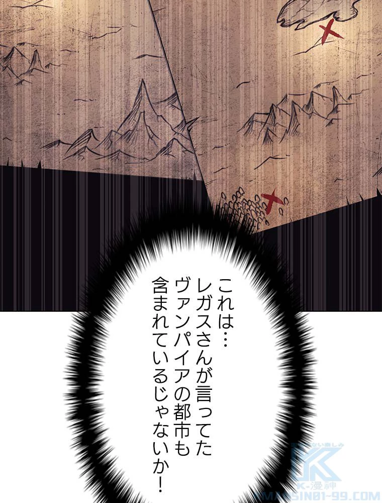 テムパル〜アイテムの力〜 第133話 - 53
