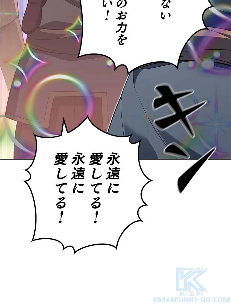 テムパル〜アイテムの力〜 第129話 - 182