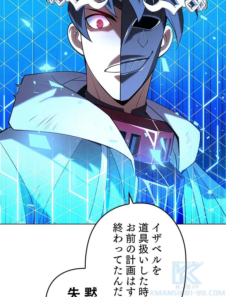 テムパル〜アイテムの力〜 第134話 - 59