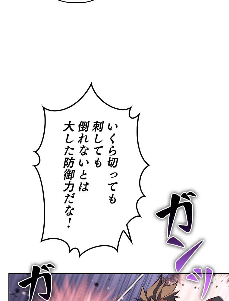 テムパル〜アイテムの力〜 第132話 - 61