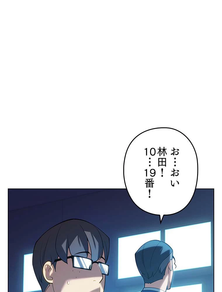 テムパル〜アイテムの力〜 第131話 - 91