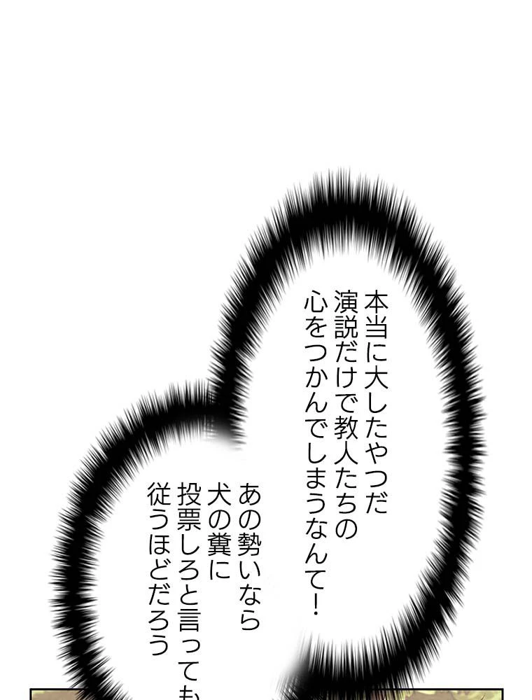 テムパル〜アイテムの力〜 第129話 - 183