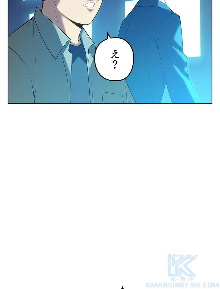 テムパル〜アイテムの力〜 第131話 - 92