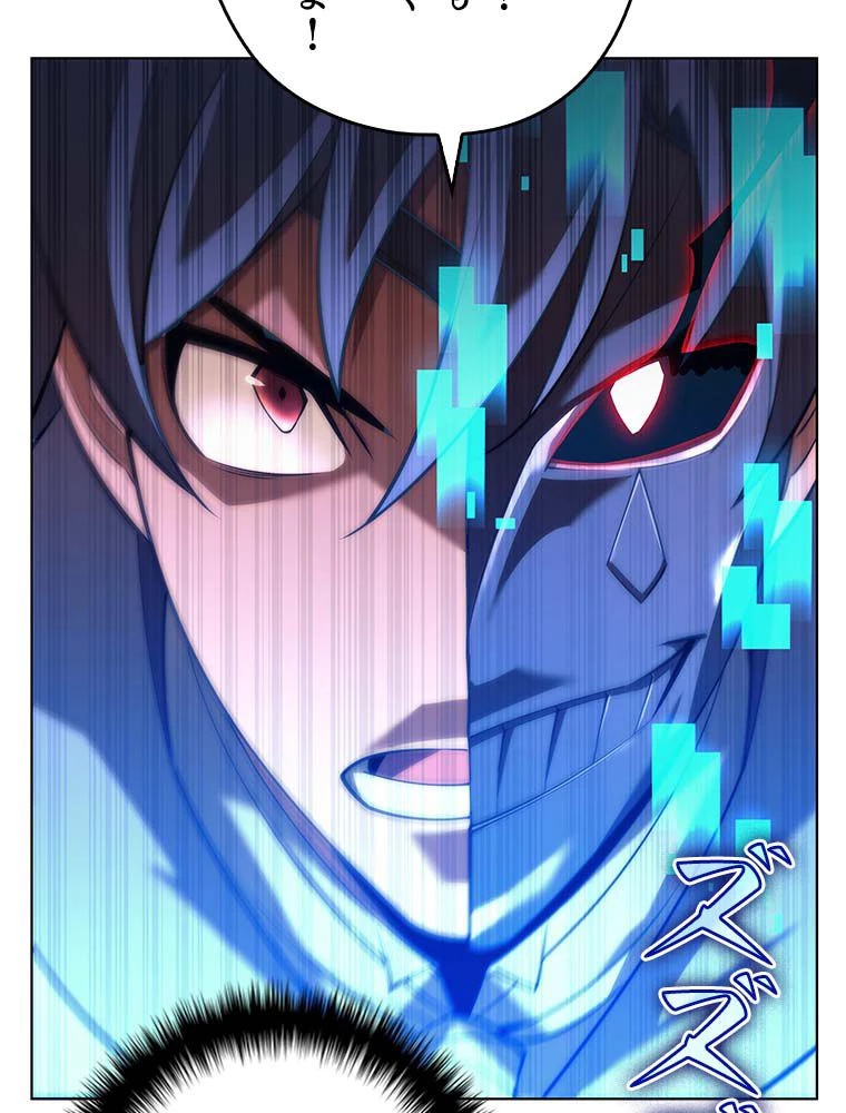 テムパル〜アイテムの力〜 第135話 - 52