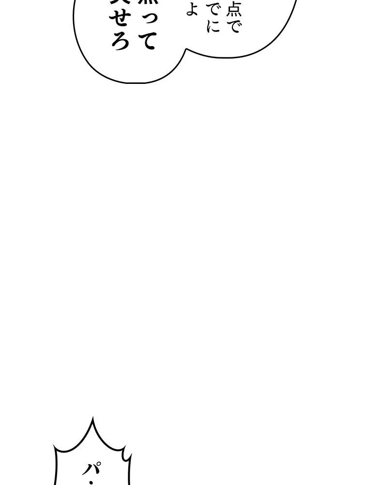 テムパル〜アイテムの力〜 第134話 - 60