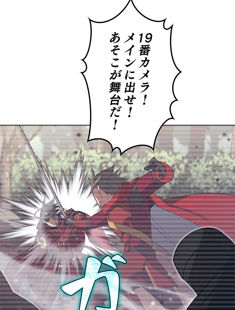 テムパル〜アイテムの力〜 第131話 - 93