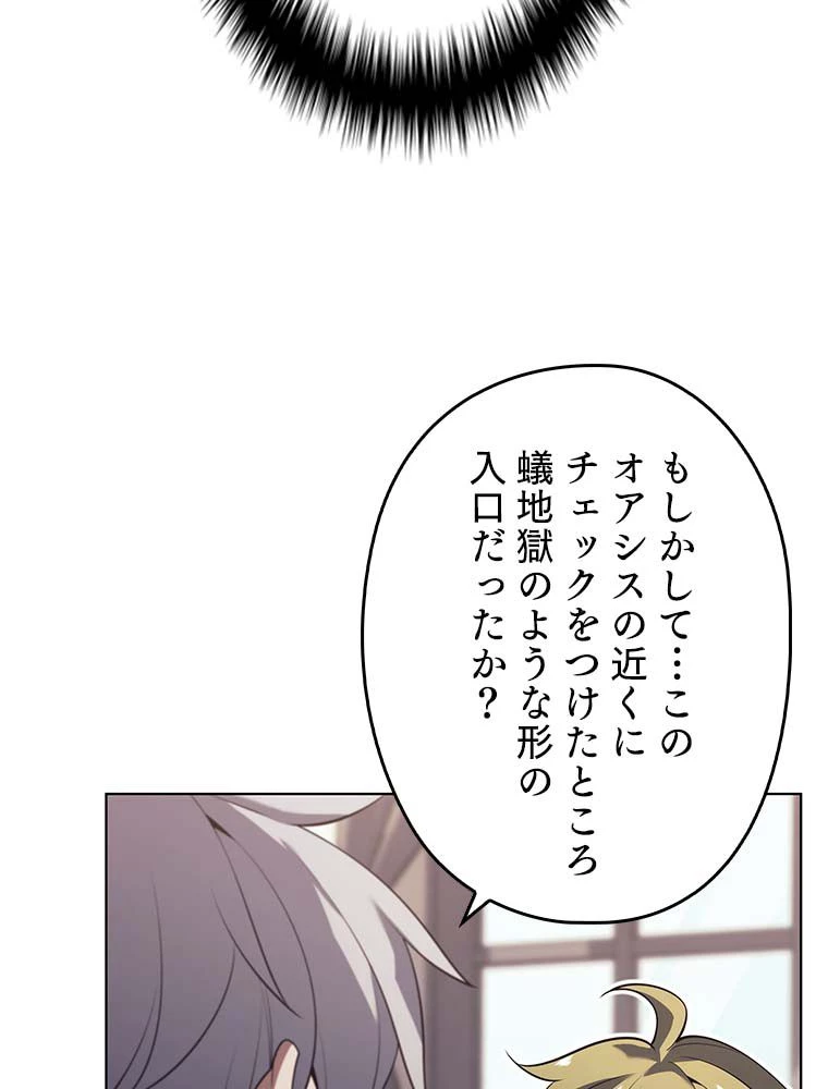 テムパル〜アイテムの力〜 第133話 - 54