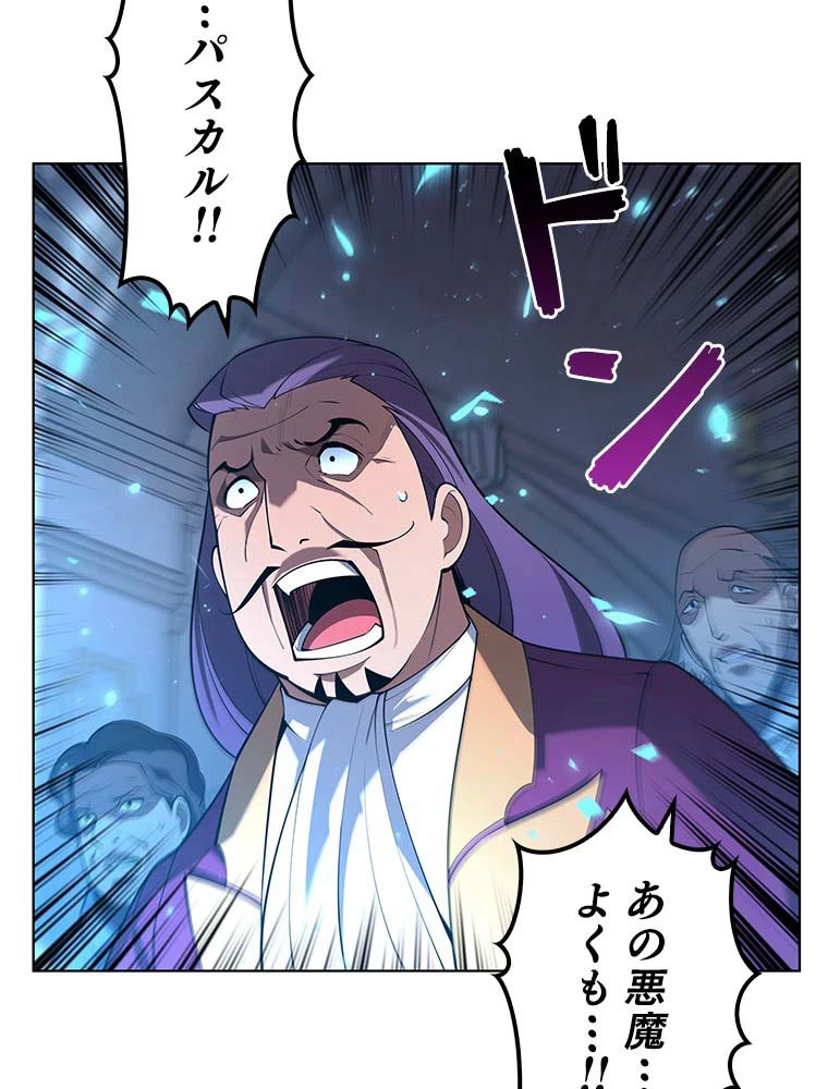 テムパル〜アイテムの力〜 第134話 - 61