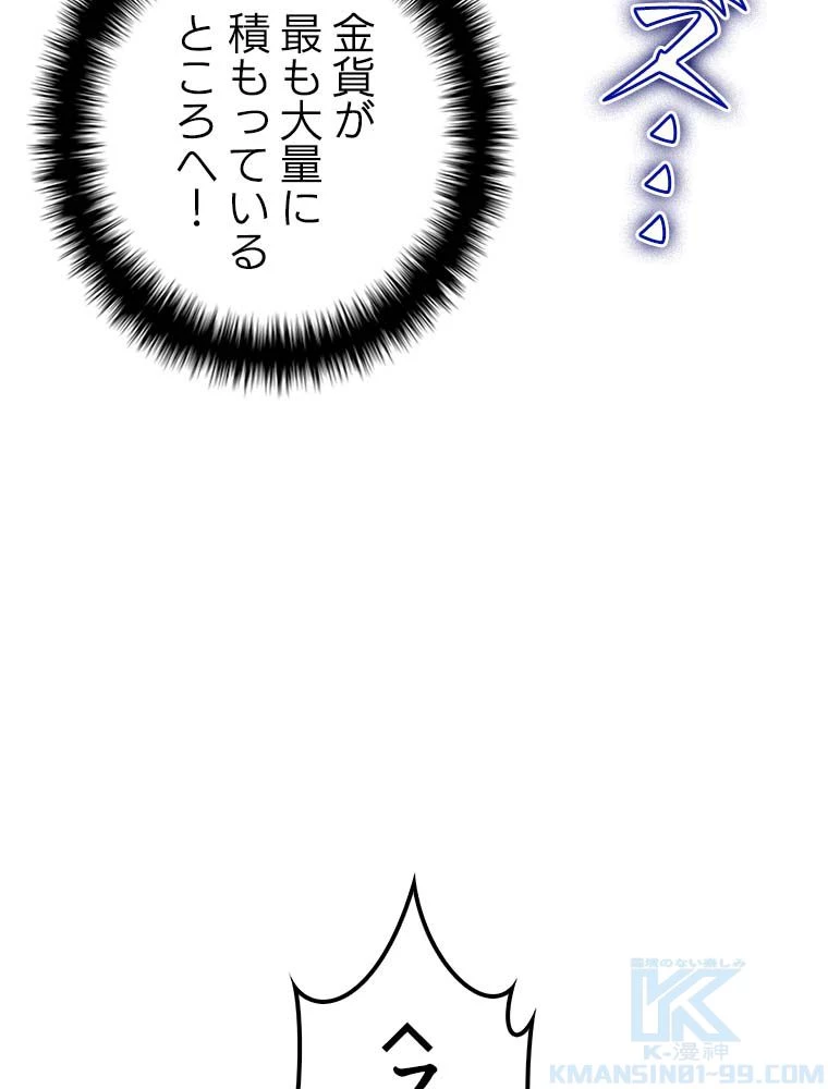 テムパル〜アイテムの力〜 第135話 - 53