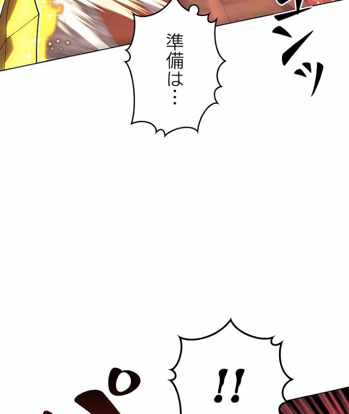テムパル〜アイテムの力〜 第130話 - 161