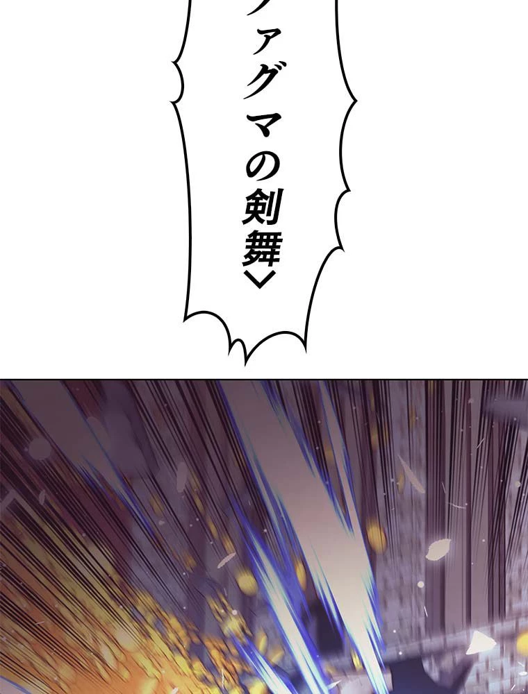 テムパル〜アイテムの力〜 第135話 - 54