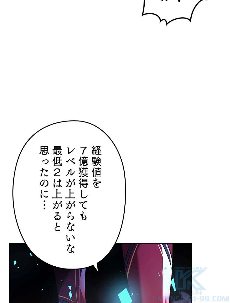 テムパル〜アイテムの力〜 第134話 - 62