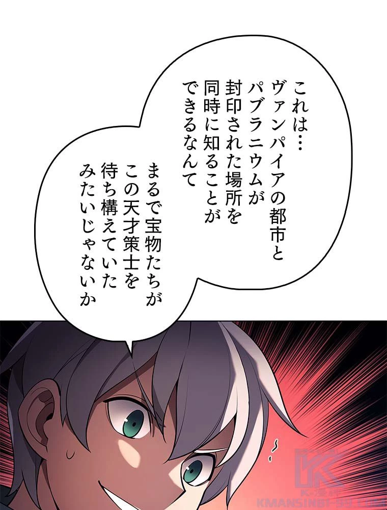 テムパル〜アイテムの力〜 第133話 - 56