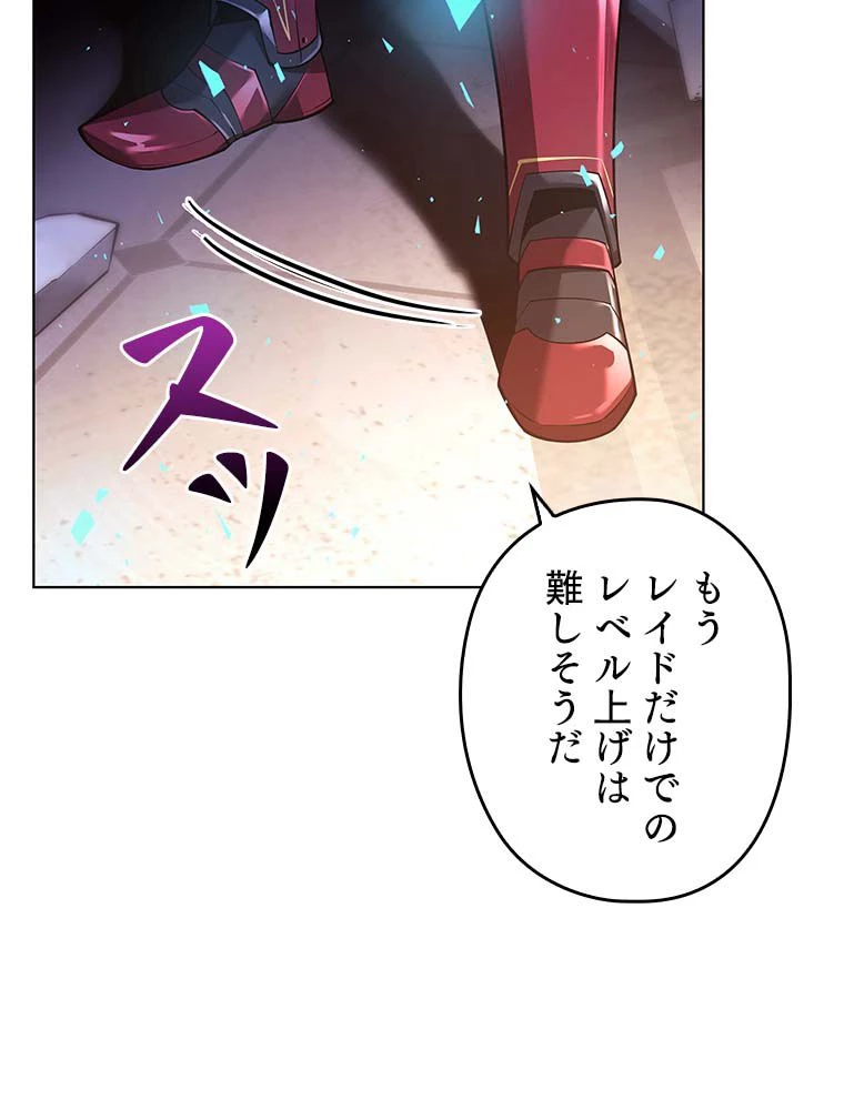 テムパル〜アイテムの力〜 第134話 - 63