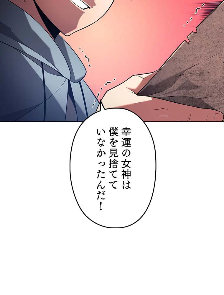 テムパル〜アイテムの力〜 第133話 - 57