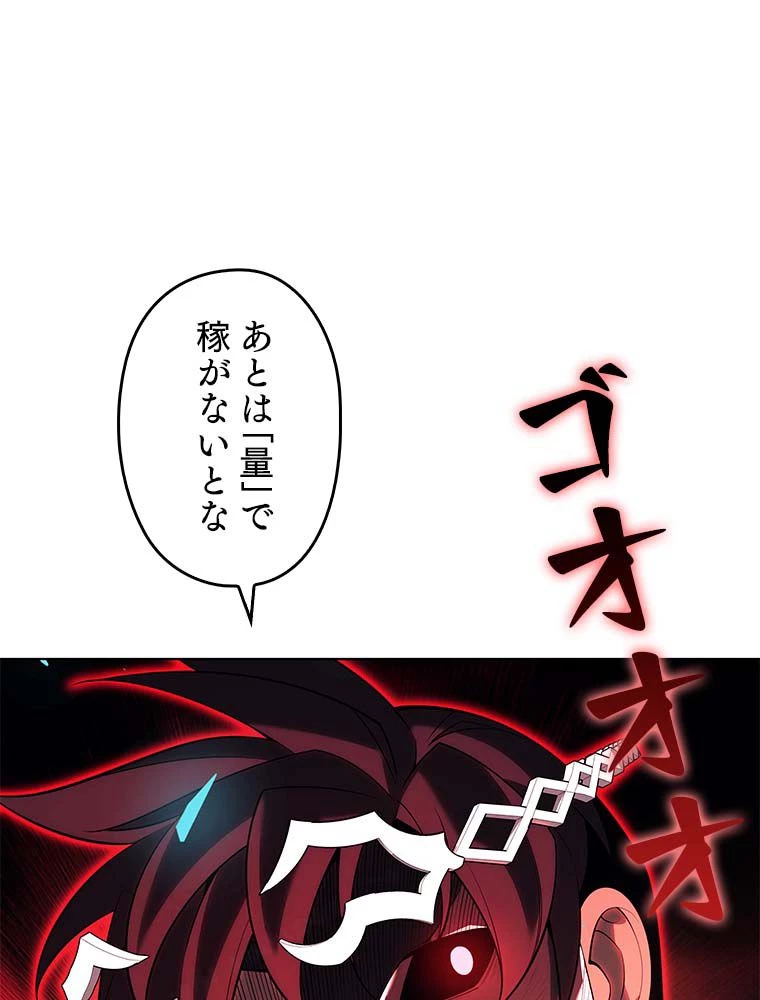 テムパル〜アイテムの力〜 第134話 - 64