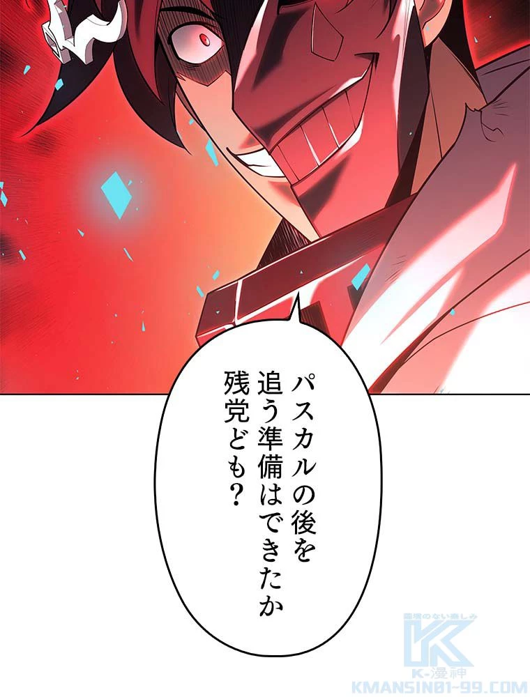 テムパル〜アイテムの力〜 第134話 - 65