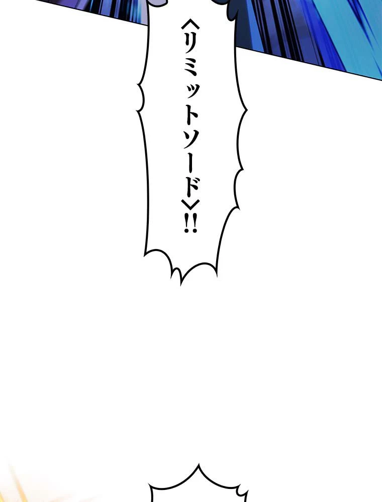 テムパル〜アイテムの力〜 第132話 - 66