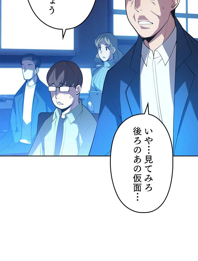 テムパル〜アイテムの力〜 第131話 - 97