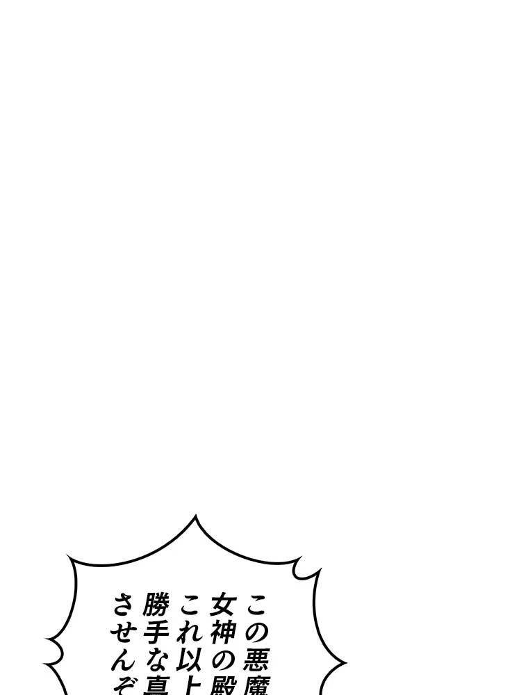 テムパル〜アイテムの力〜 第134話 - 66