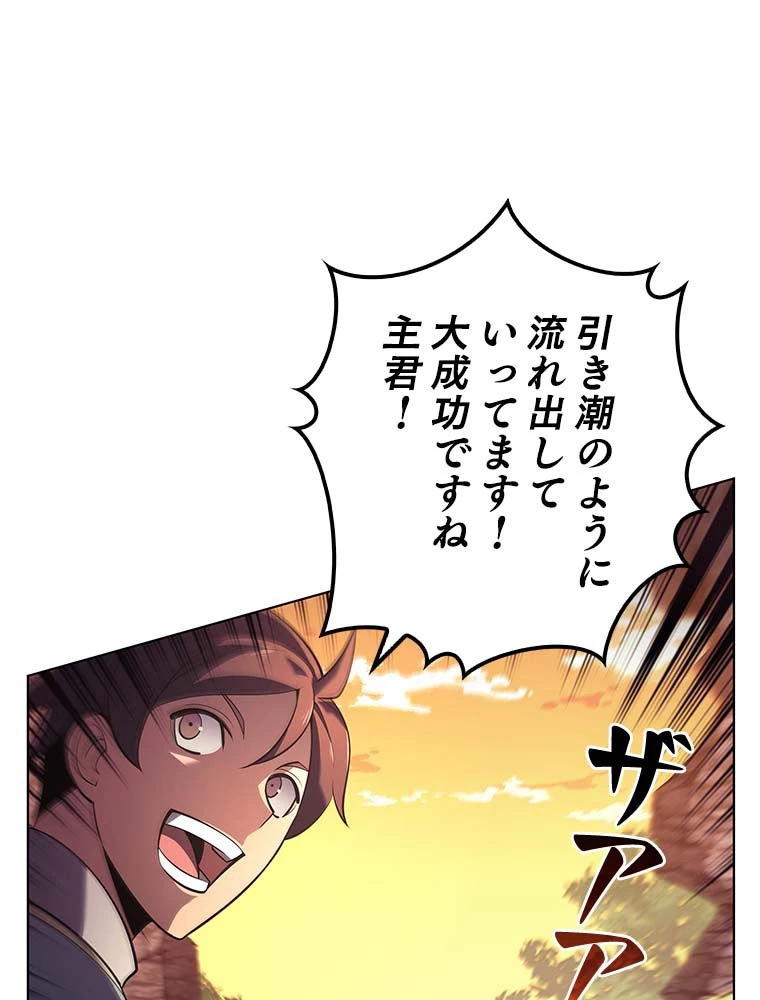 テムパル〜アイテムの力〜 第135話 - 57