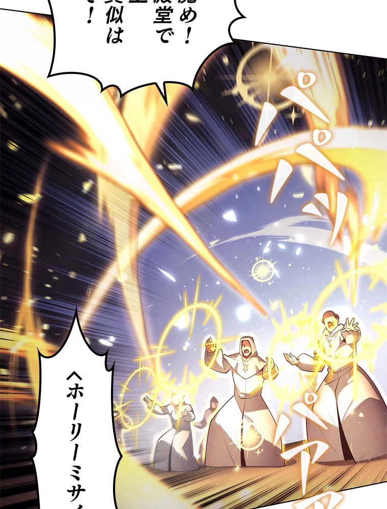 テムパル〜アイテムの力〜 第134話 - 67