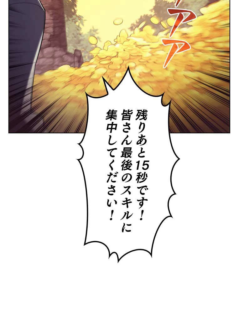 テムパル〜アイテムの力〜 第135話 - 58