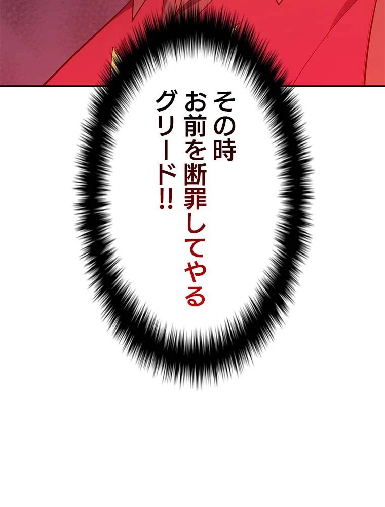 テムパル〜アイテムの力〜 第129話 - 189
