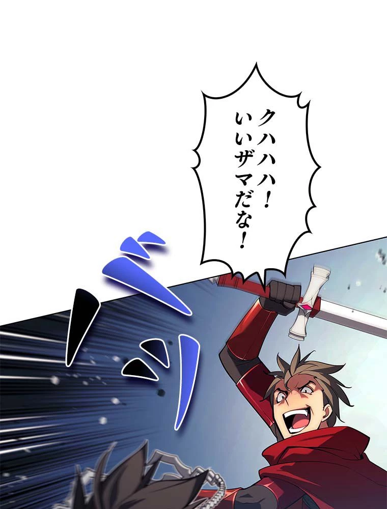 テムパル〜アイテムの力〜 第131話 - 100